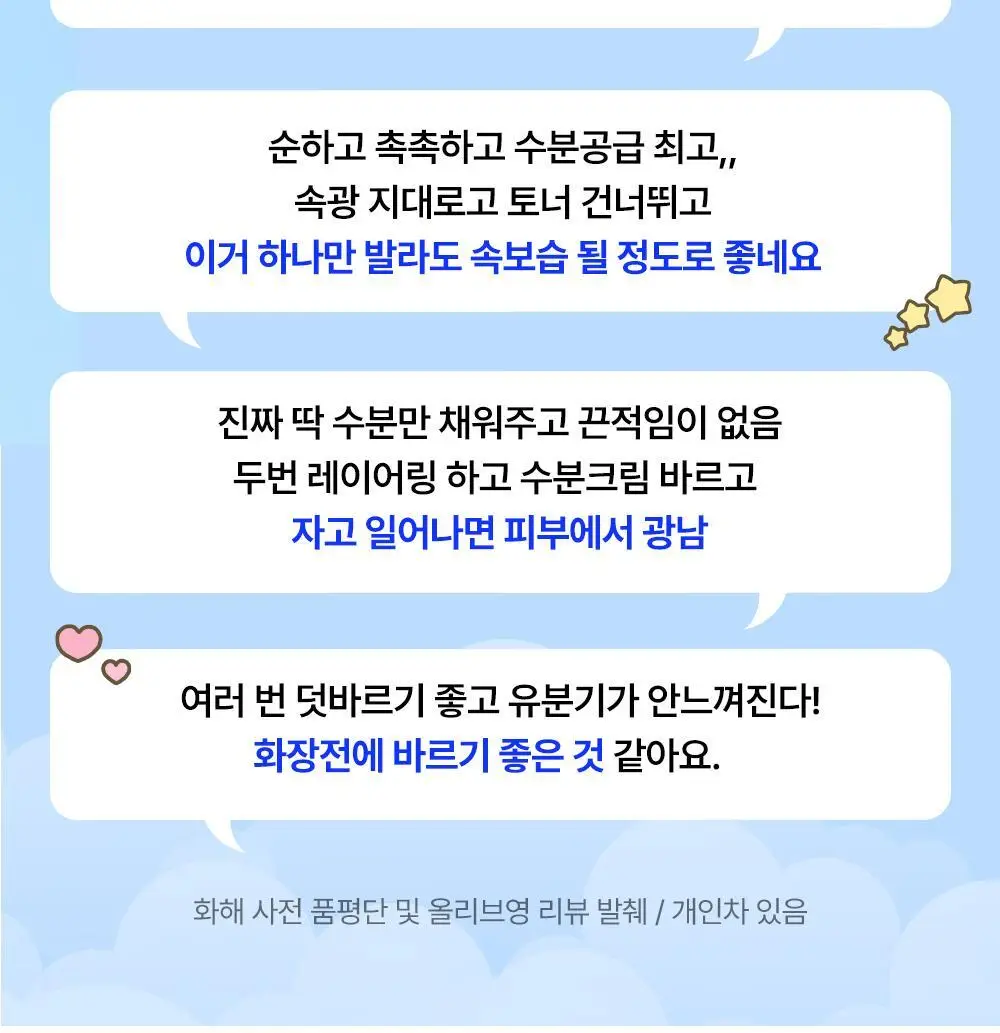 [망곰 콜라보] 웰라쥬 리얼 히알루로닉 블루 100 앰플 75ml 2입 기획 (+크림 20ml+PVC 파우치) 상세페이지 23
